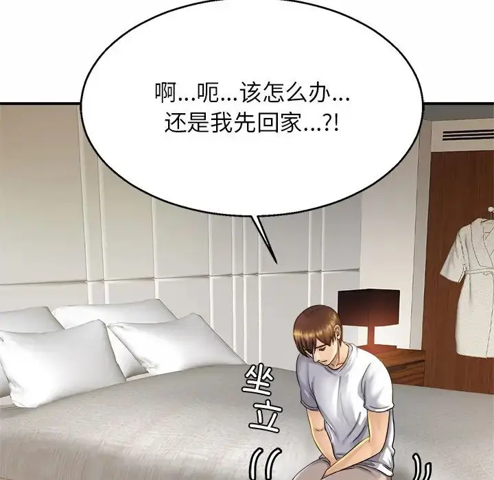 漫画《亲密一家人》第4话第82张图