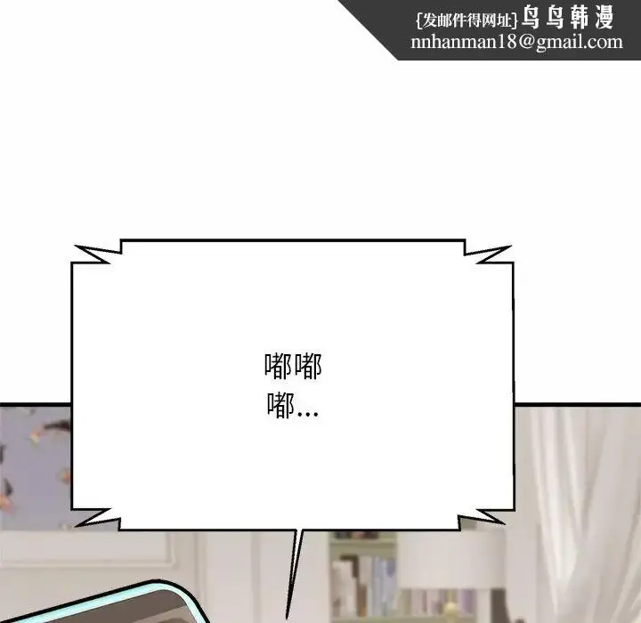漫画《亲密一家人》第4话第84张图