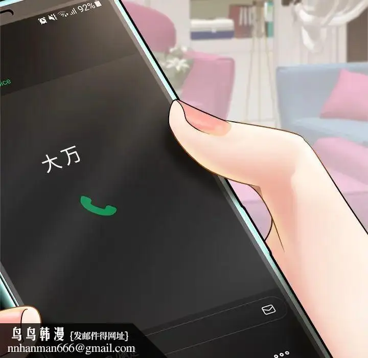 漫画《亲密一家人》第4话第85张图