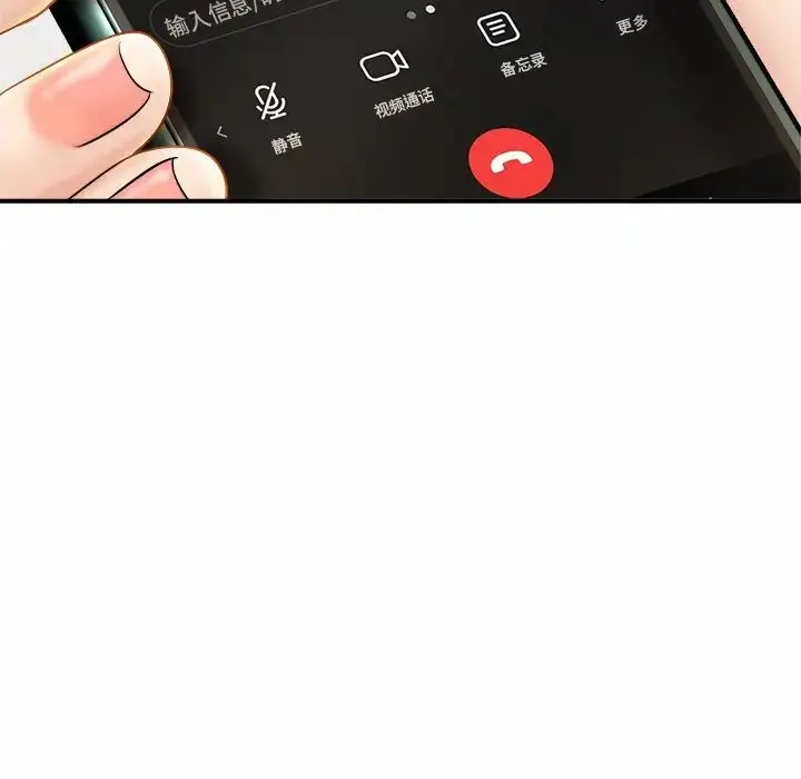 漫画《亲密一家人》第4话第86张图