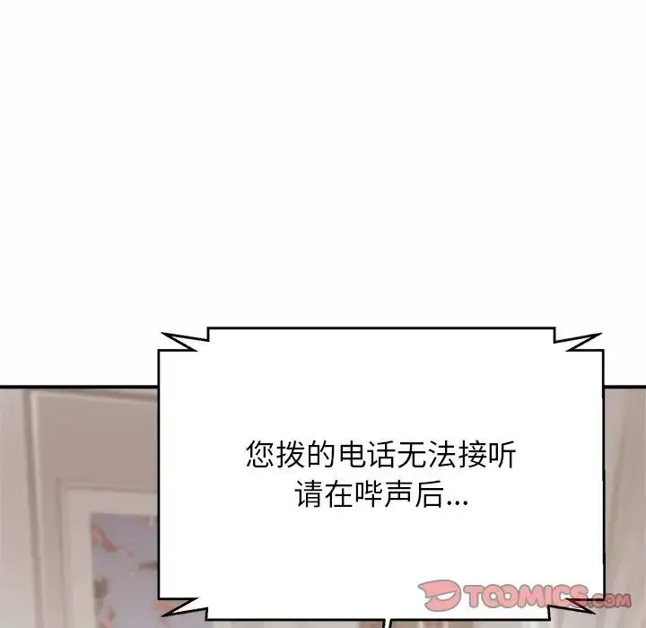 漫画《亲密一家人》第4话第87张图