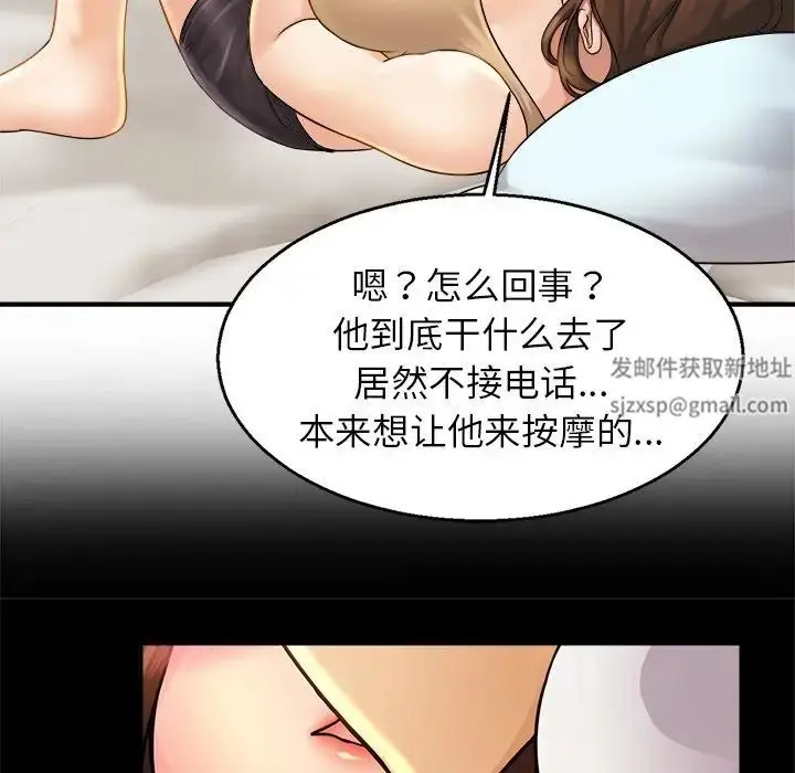 漫画《亲密一家人》第4话第89张图