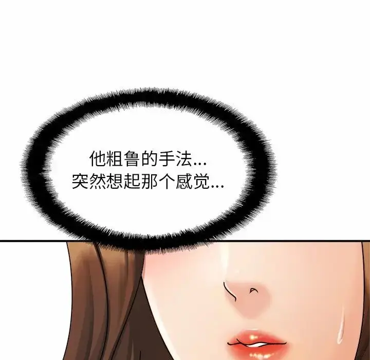 漫画《亲密一家人》第4话第93张图