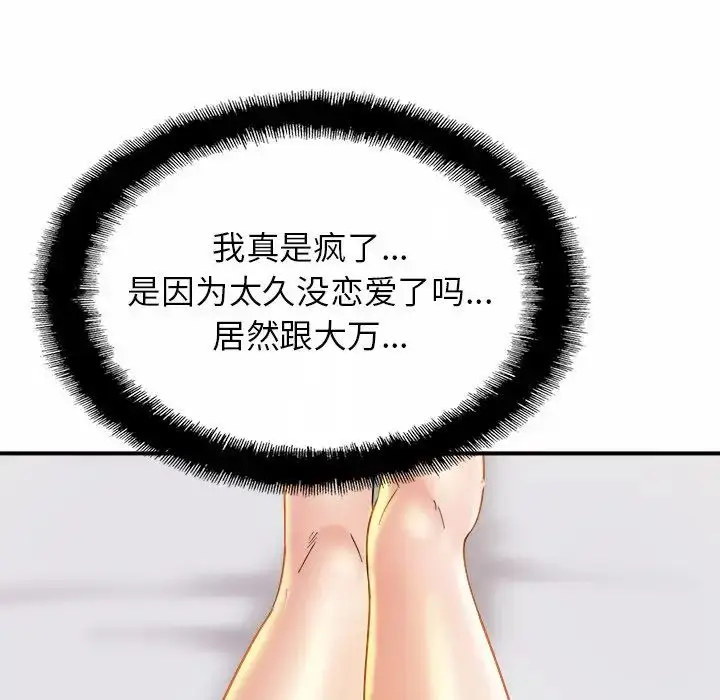 漫画《亲密一家人》第4话第98张图