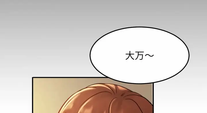 漫画《亲密一家人》第26话第101张图