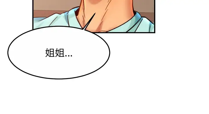 漫画《亲密一家人》第26话第103张图