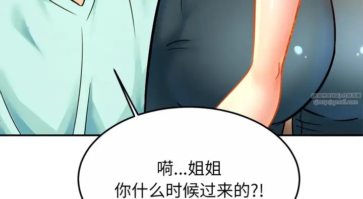 漫画《亲密一家人》第26话第106张图
