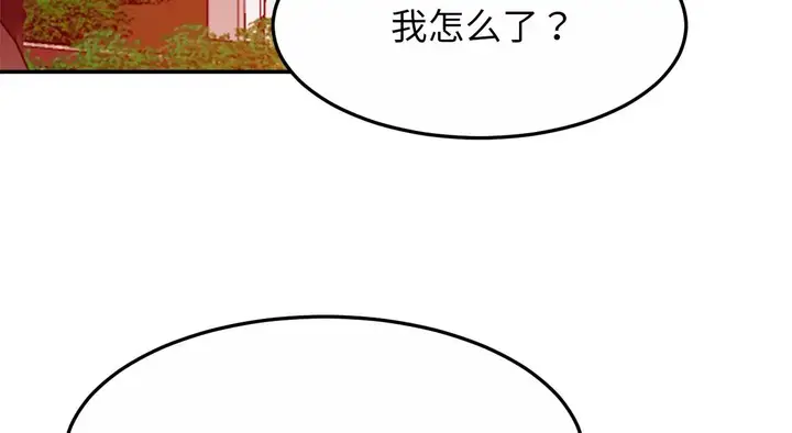 漫画《亲密一家人》第26话第11张图