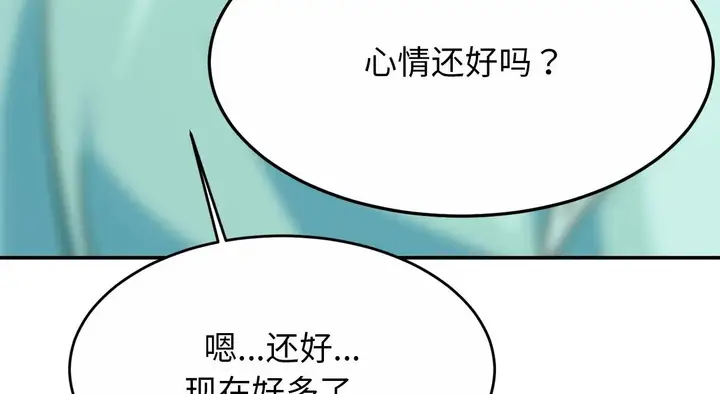 漫画《亲密一家人》第26话第110张图
