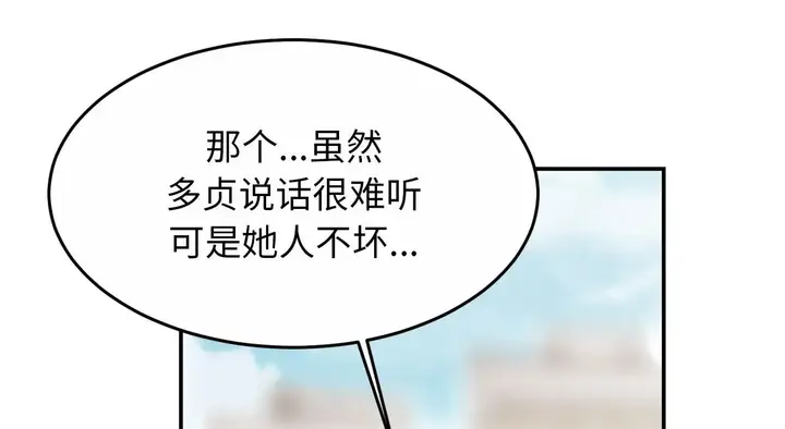 漫画《亲密一家人》第26话第112张图