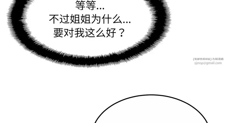 漫画《亲密一家人》第26话第120张图