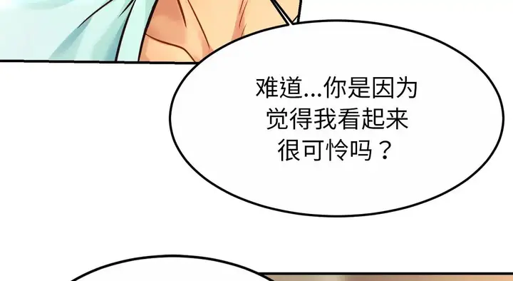 漫画《亲密一家人》第26话第126张图