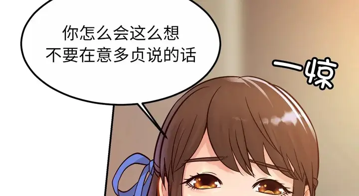漫画《亲密一家人》第26话第127张图