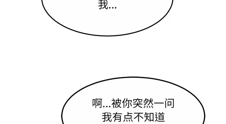 漫画《亲密一家人》第26话第130张图