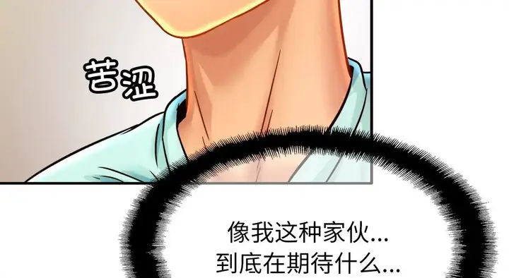 漫画《亲密一家人》第26话第136张图