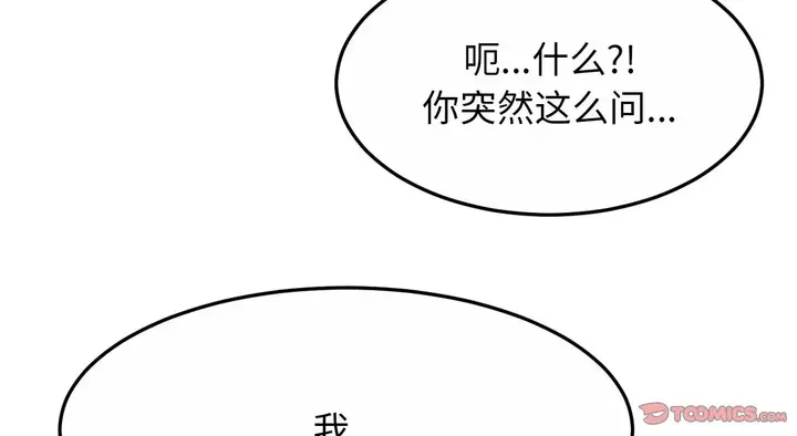 漫画《亲密一家人》第26话第140张图