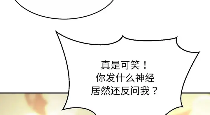 漫画《亲密一家人》第26话第15张图