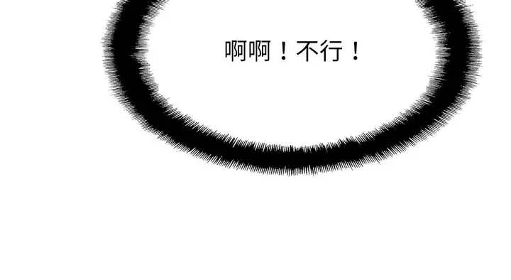 漫画《亲密一家人》第26话第151张图