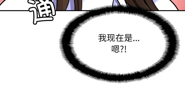 漫画《亲密一家人》第26话第157张图