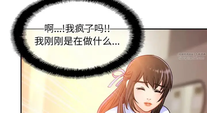 漫画《亲密一家人》第26话第162张图