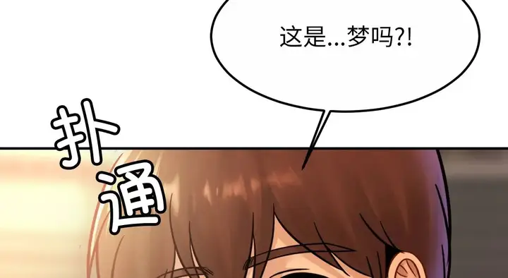 漫画《亲密一家人》第26话第166张图