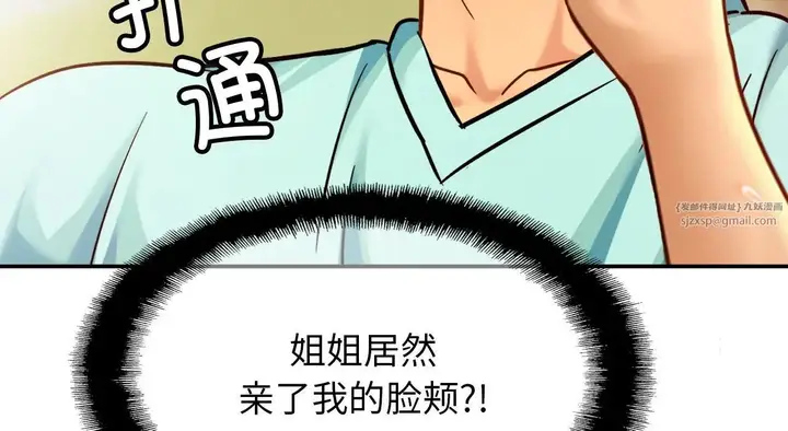 漫画《亲密一家人》第26话第168张图
