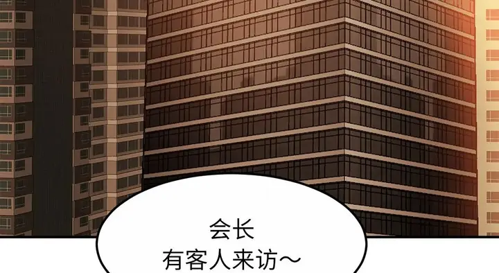 漫画《亲密一家人》第26话第178张图