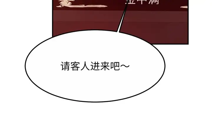漫画《亲密一家人》第26话第182张图