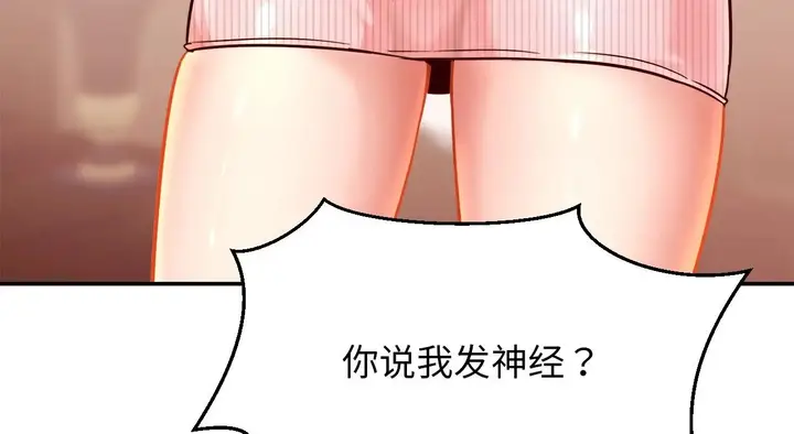 漫画《亲密一家人》第26话第19张图