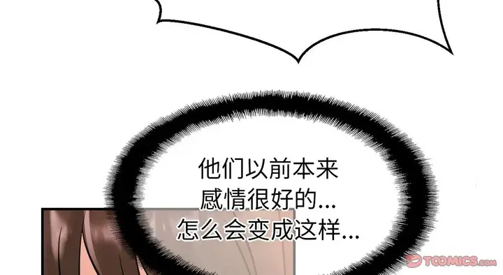 漫画《亲密一家人》第26话第20张图