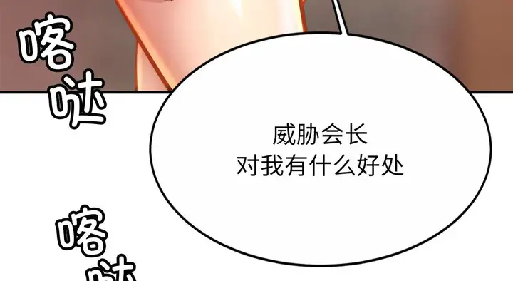 漫画《亲密一家人》第26话第201张图