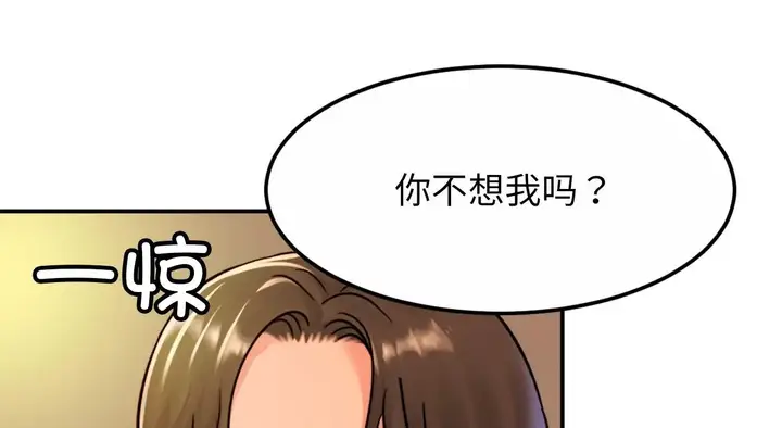 漫画《亲密一家人》第26话第209张图