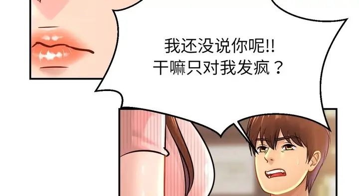 漫画《亲密一家人》第26话第22张图