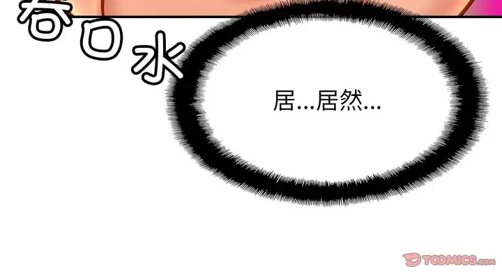 漫画《亲密一家人》第26话第220张图
