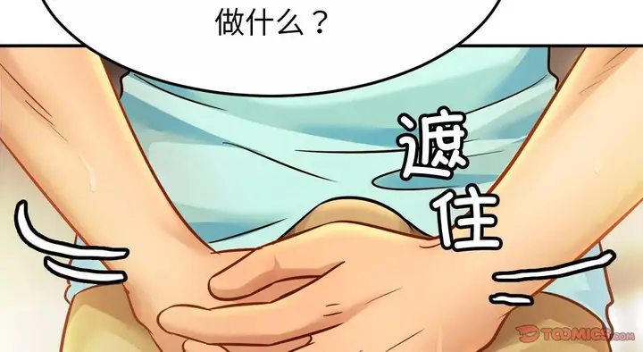 漫画《亲密一家人》第26话第36张图
