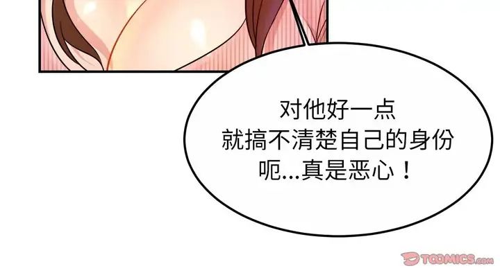 漫画《亲密一家人》第26话第44张图