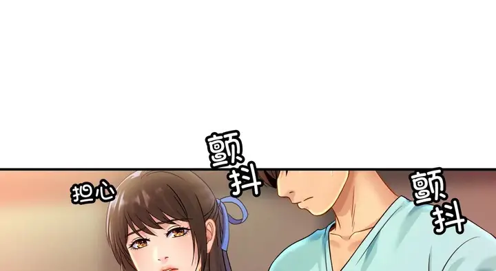 漫画《亲密一家人》第26话第45张图