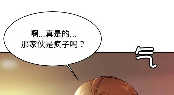 漫画《亲密一家人》第26话第59张图