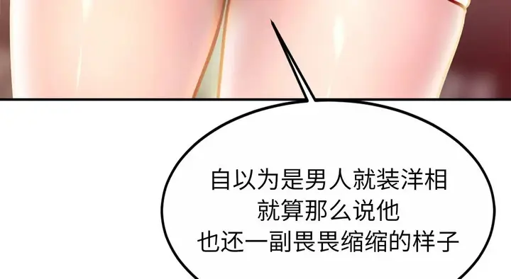 漫画《亲密一家人》第26话第64张图