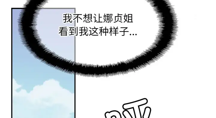 漫画《亲密一家人》第26话第71张图