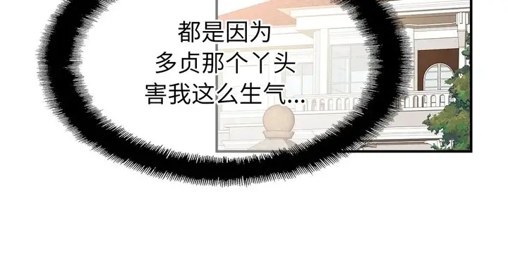 漫画《亲密一家人》第26话第74张图