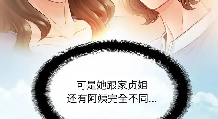 漫画《亲密一家人》第26话第83张图