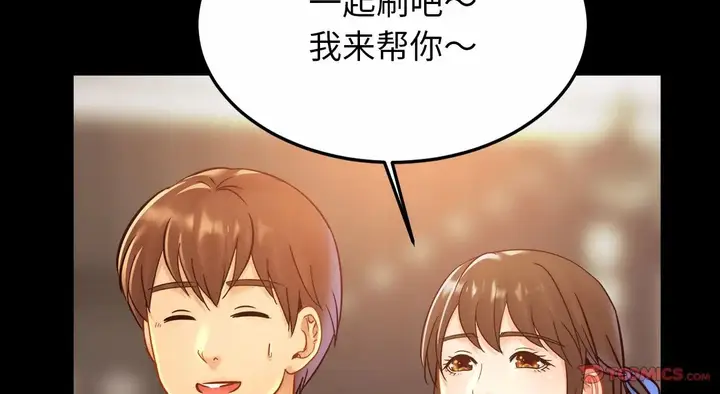 漫画《亲密一家人》第26话第92张图
