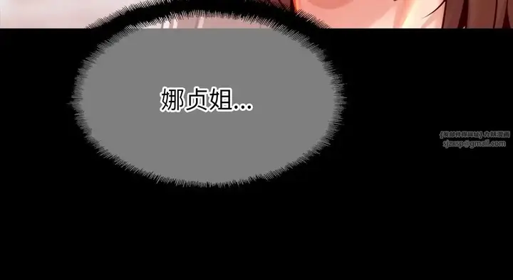 漫画《亲密一家人》第26话第97张图