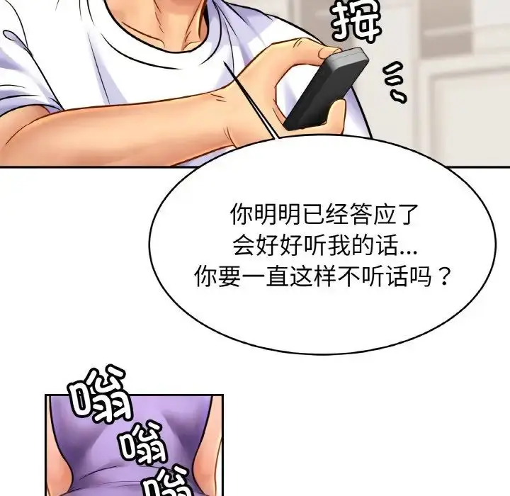 漫画《亲密一家人》第41话第44张图