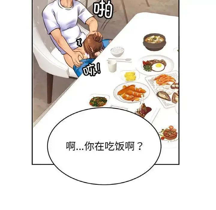 漫画《亲密一家人》第41话第56张图