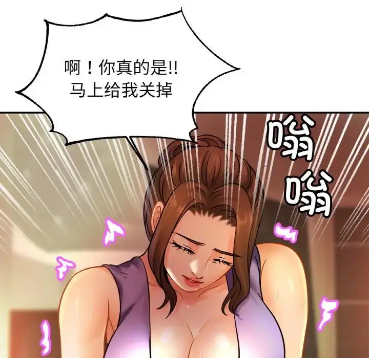 漫画《亲密一家人》第41话第93张图