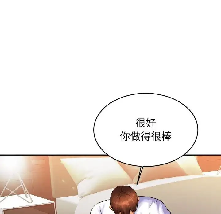 漫画《亲密一家人》第43话第104张图