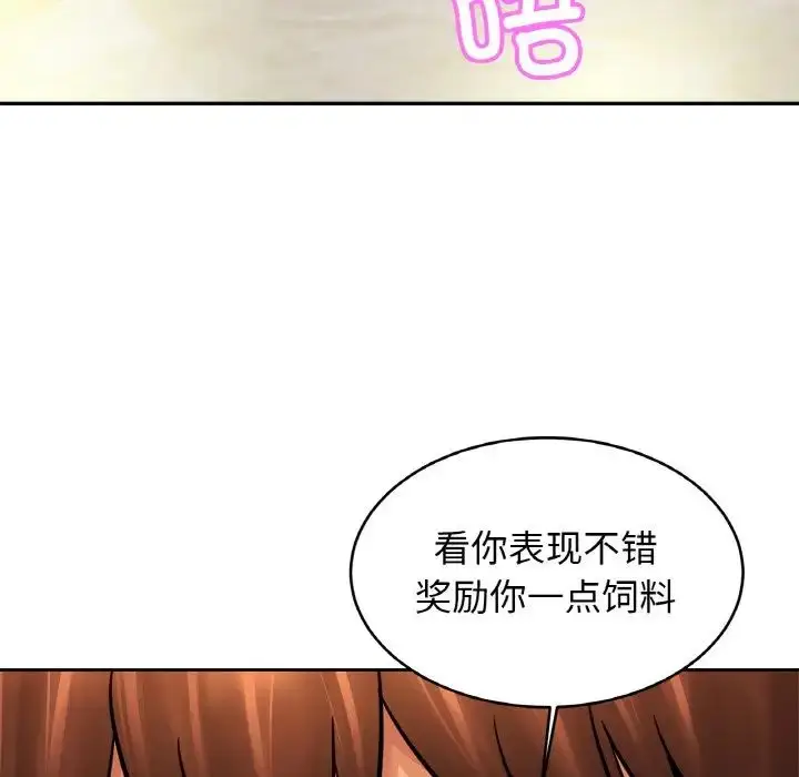 漫画《亲密一家人》第43话第106张图