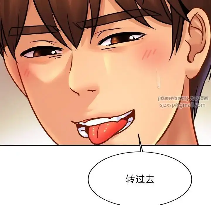 漫画《亲密一家人》第43话第107张图